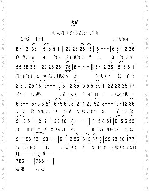 你电视剧《孝庄秘史》插曲