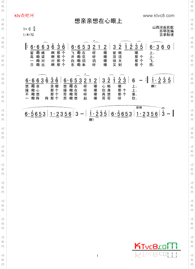 想亲亲想在心眼上