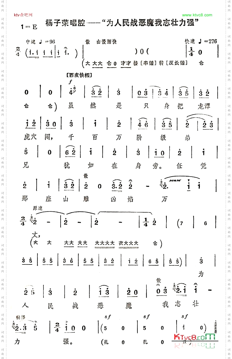 为人民战恶魔我志壮力强