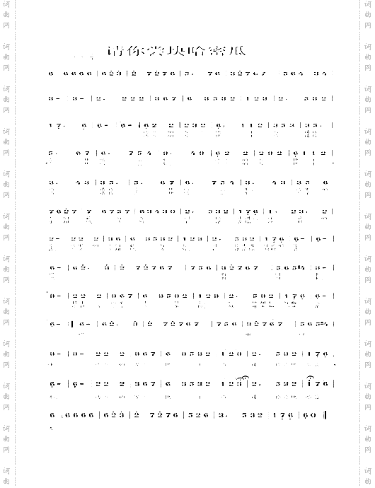 请你尝块哈密瓜