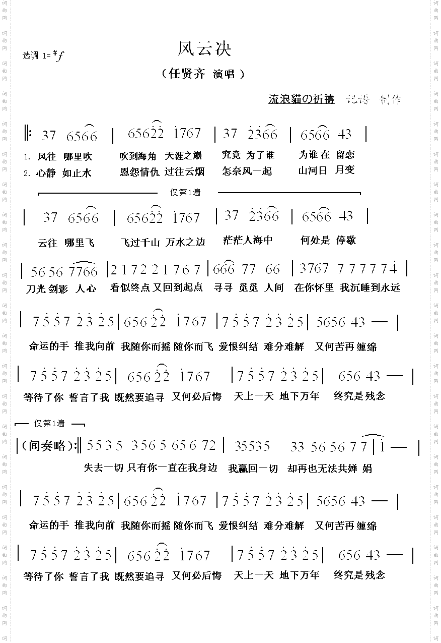 风云决