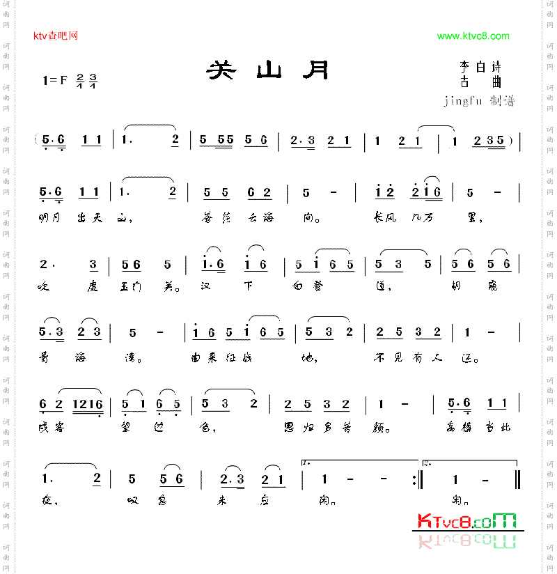 关山月蒋大为独唱系列15