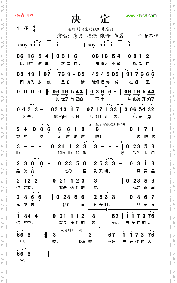 决定《生死线》片尾曲