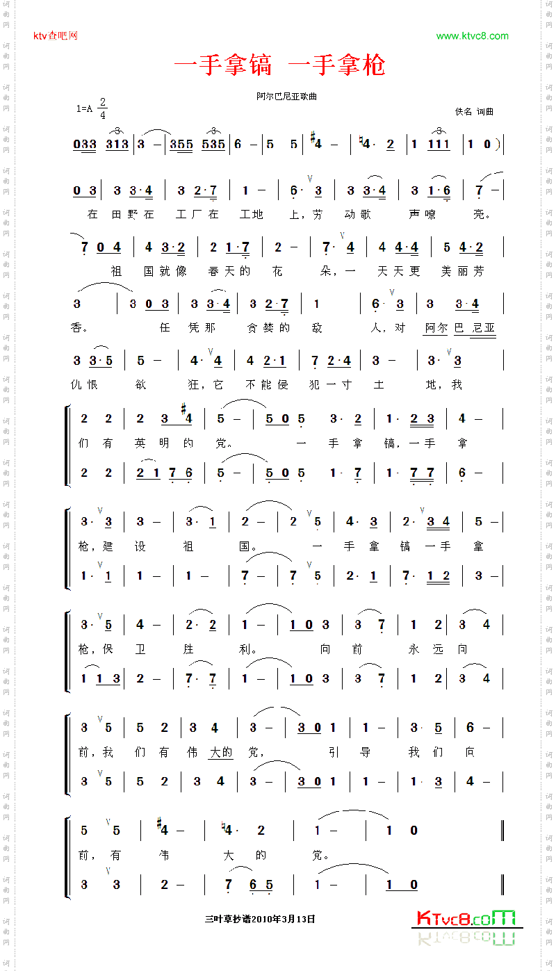 一手拿镐,一手拿枪