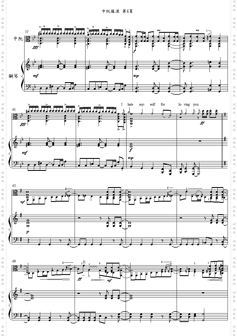 中阮摇滚中阮曲