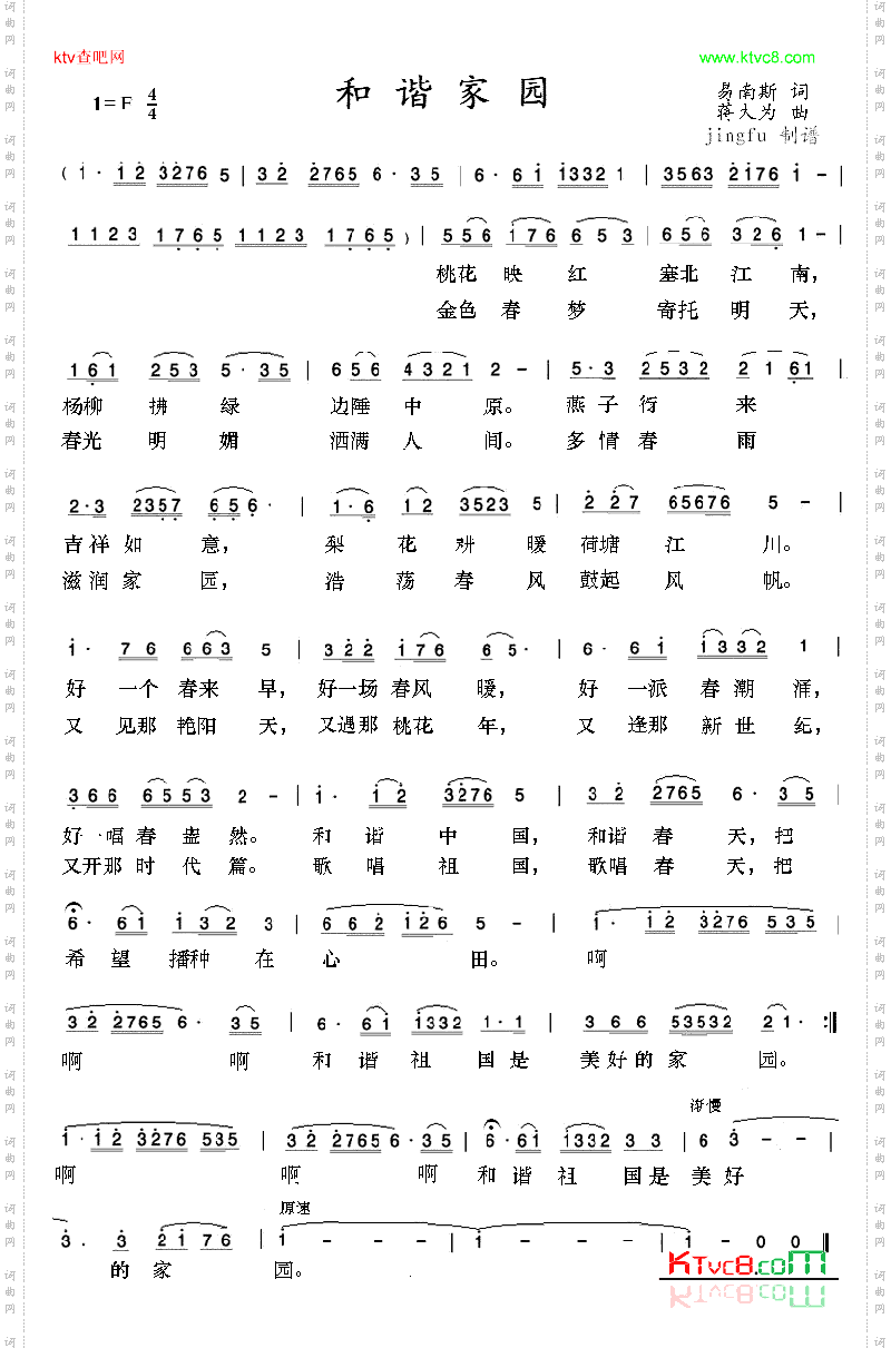 和谐家园蒋大为独唱系列16