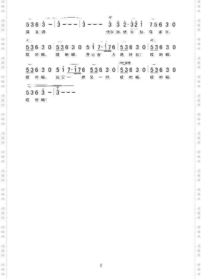 伏尔加船夫曲