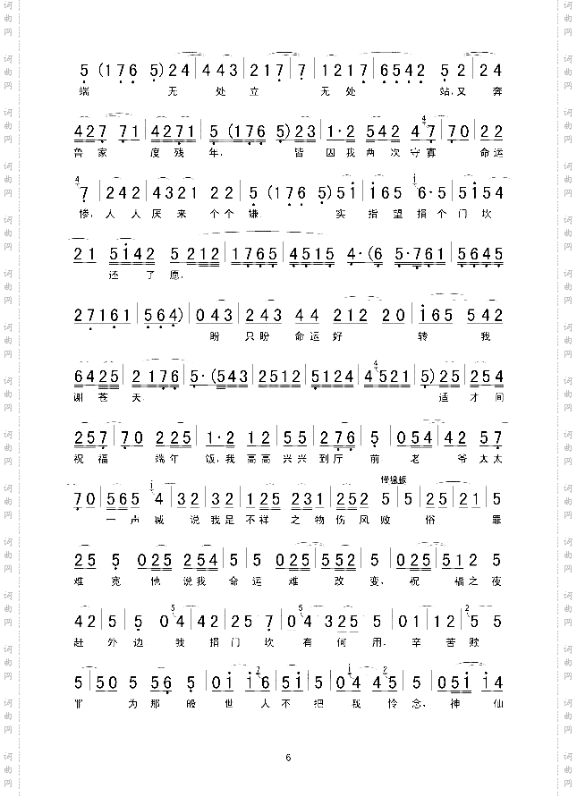 四十年血和泪我哪里吐冤