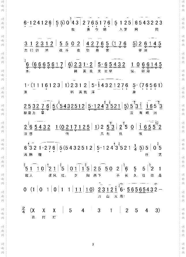 没有眼泪，没有悲伤