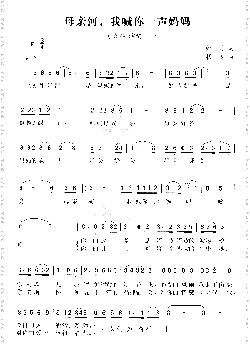 母亲河,我喊你一声妈妈