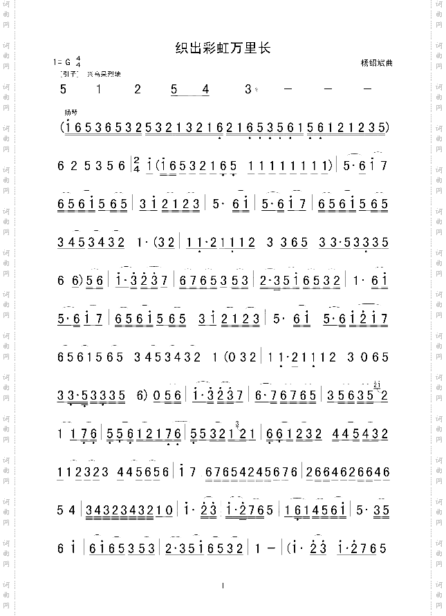 织出彩虹万里长