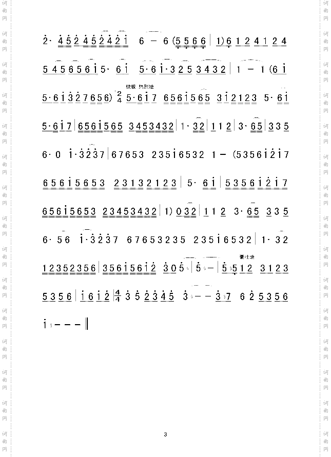 织出彩虹万里长