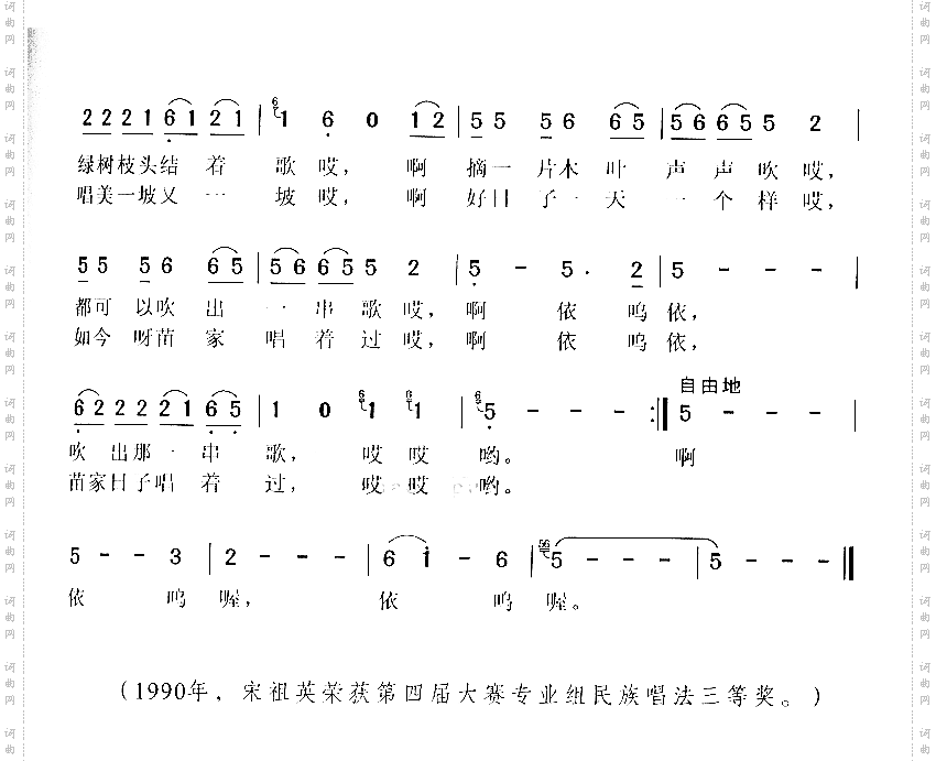 今日苗山歌最多