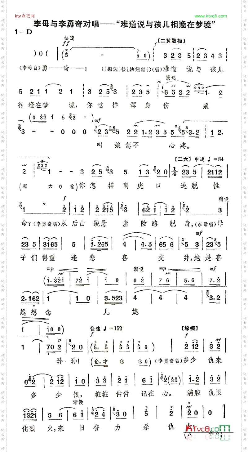难道说与孩儿相逢在梦境