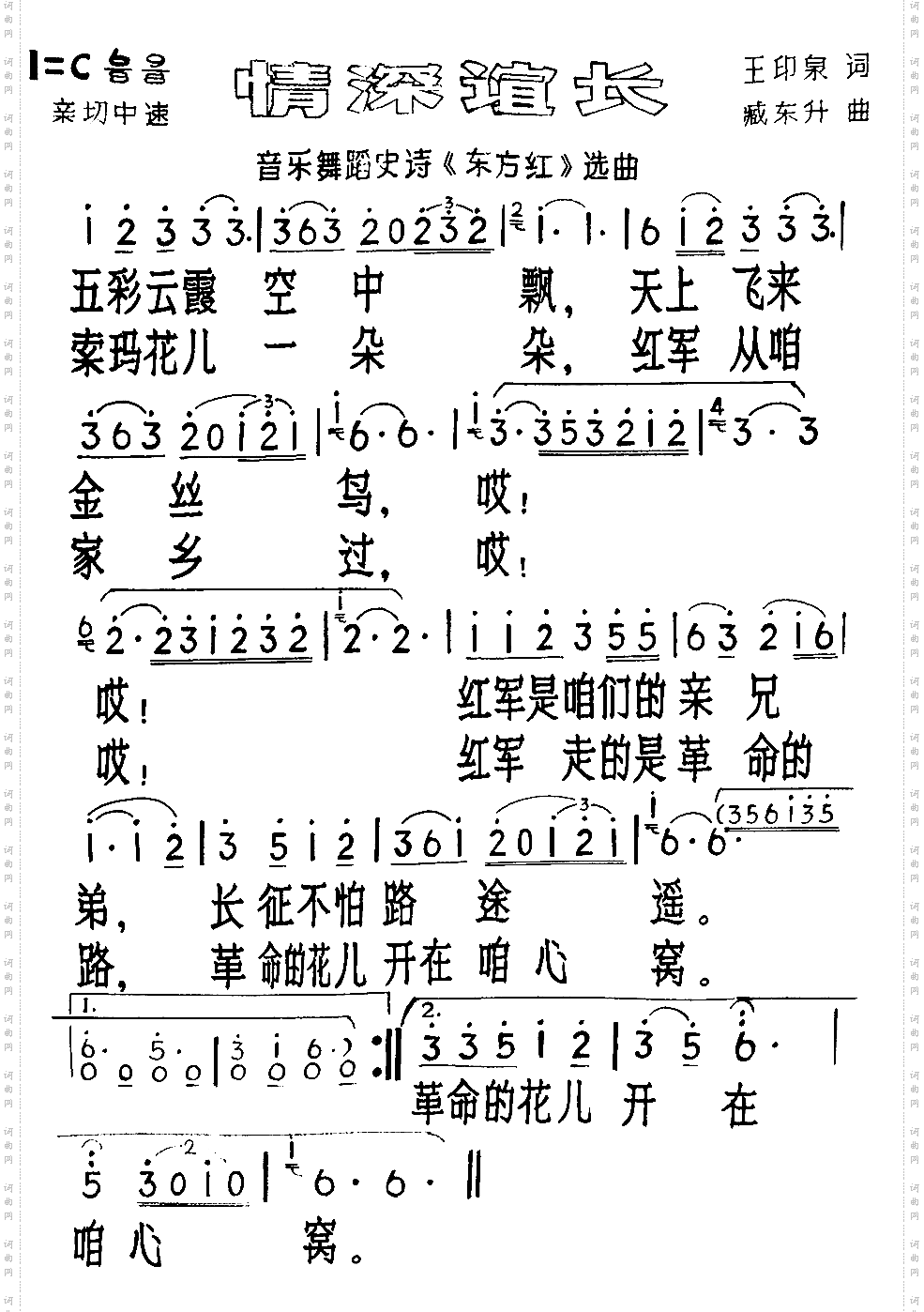 请深谊长