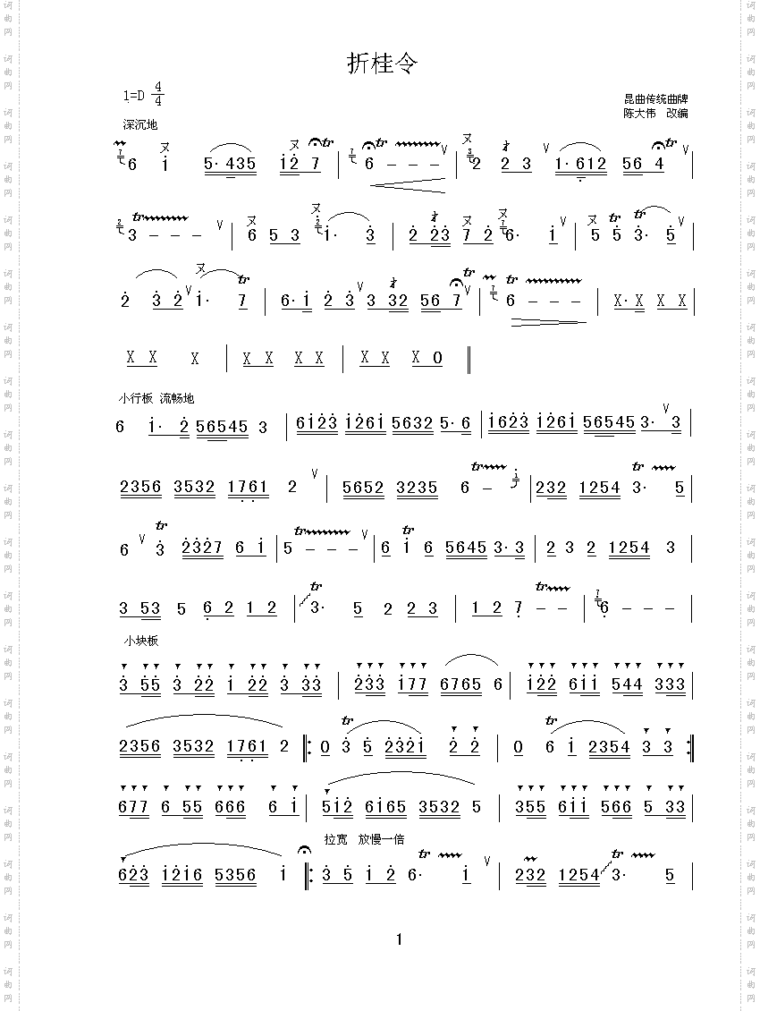 折桂令江南丝竹