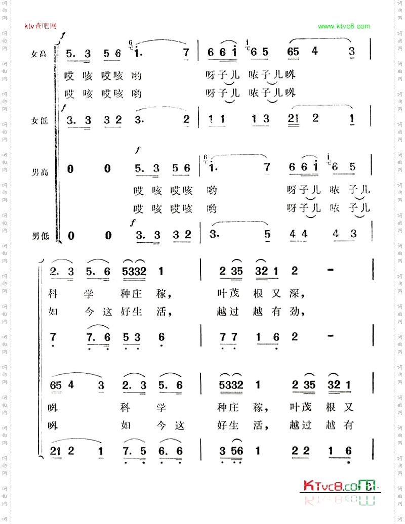 幸福的日子扎下根获奖歌曲