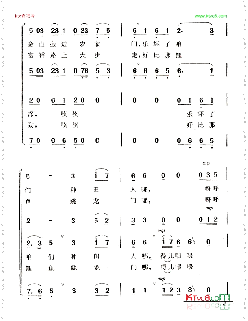 幸福的日子扎下根获奖歌曲