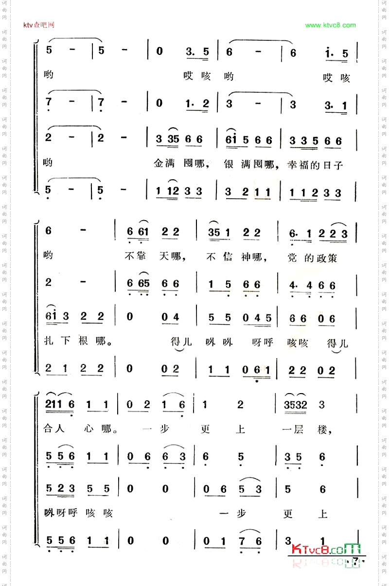 幸福的日子扎下根获奖歌曲