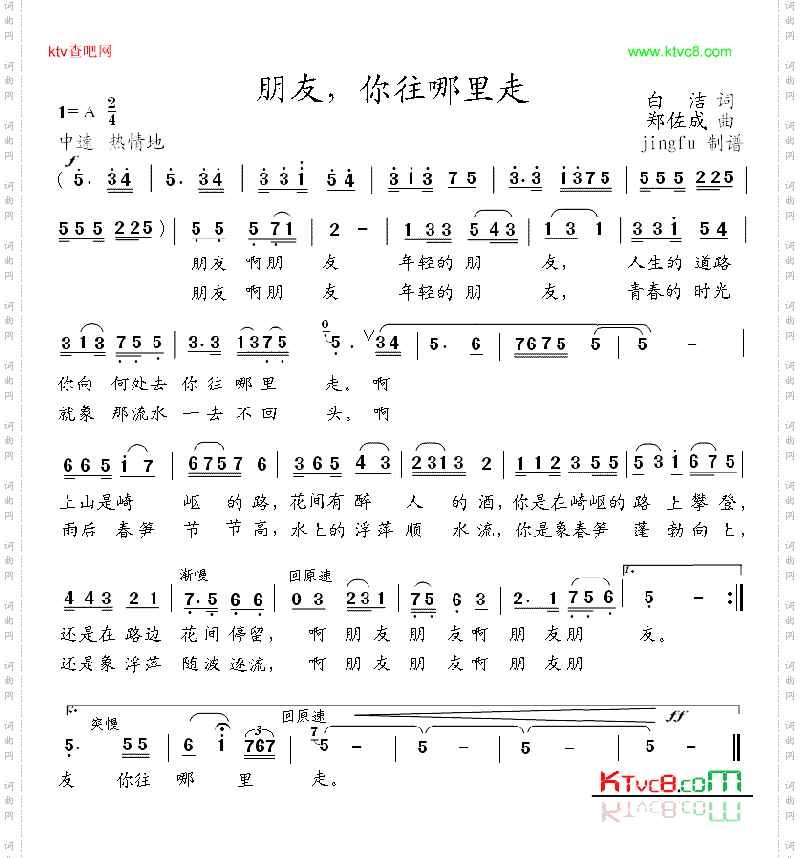 朋友,你往哪里走蒋大为独唱系列18