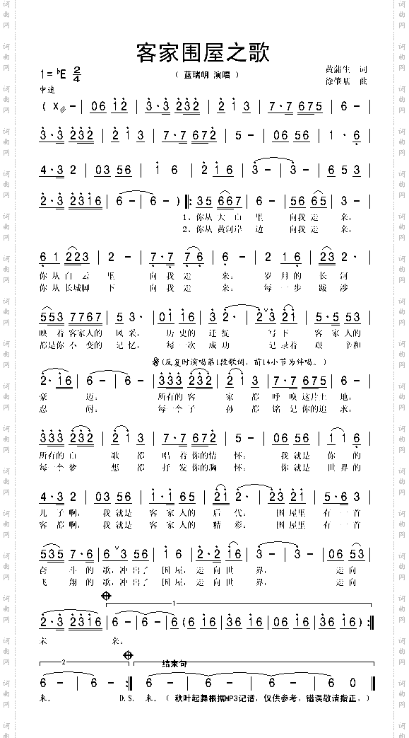客家围屋之歌原名：围龙的故事围龙的歌