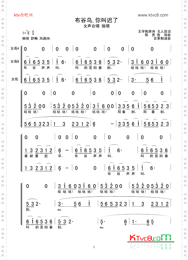 布谷鸟,你叫迟了