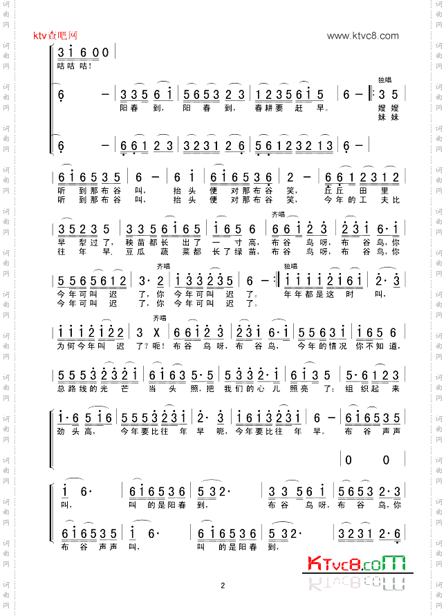 布谷鸟,你叫迟了