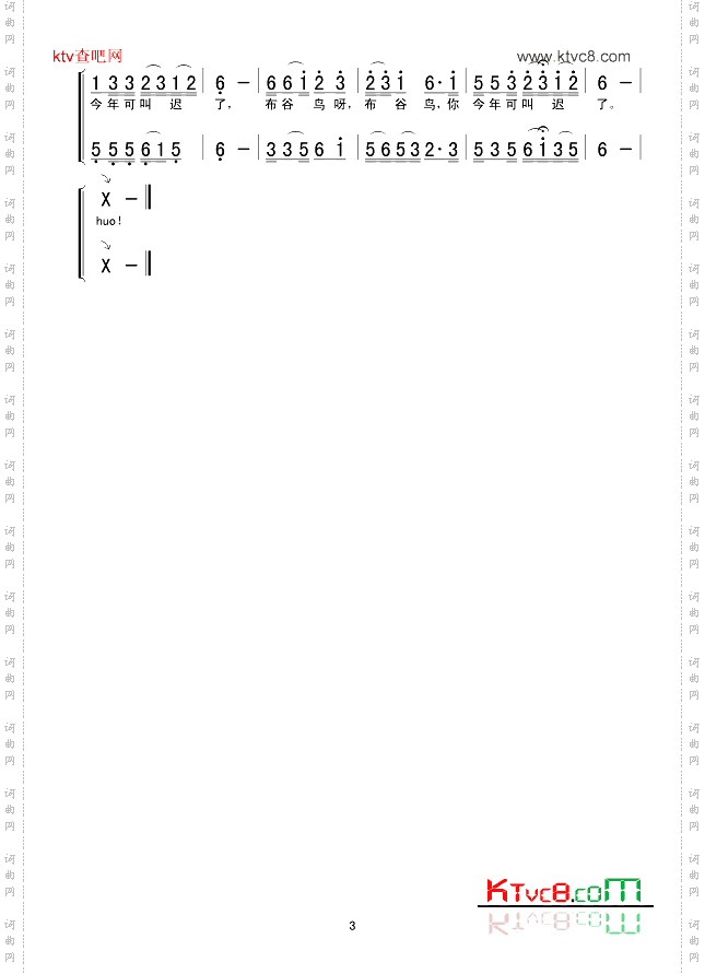 布谷鸟,你叫迟了