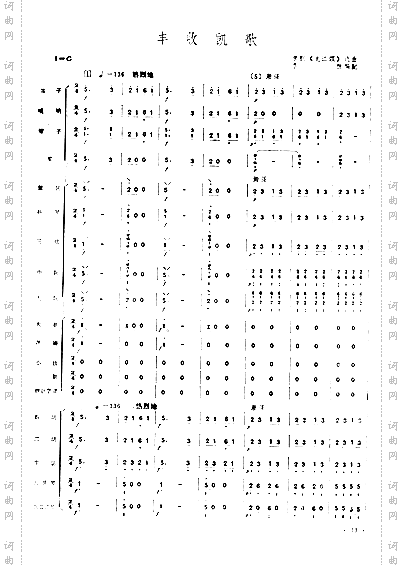 丰收凯歌民乐合奏