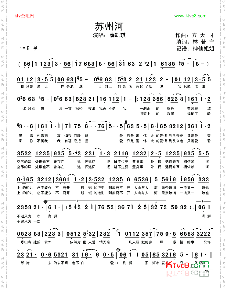 苏州河