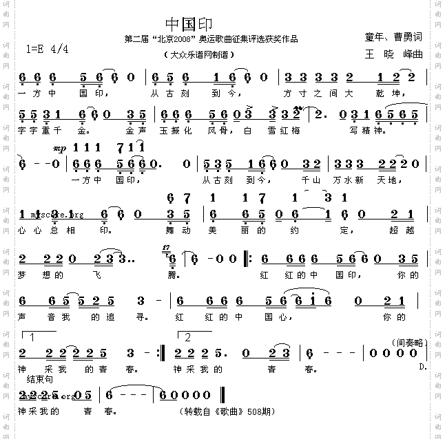 中国印