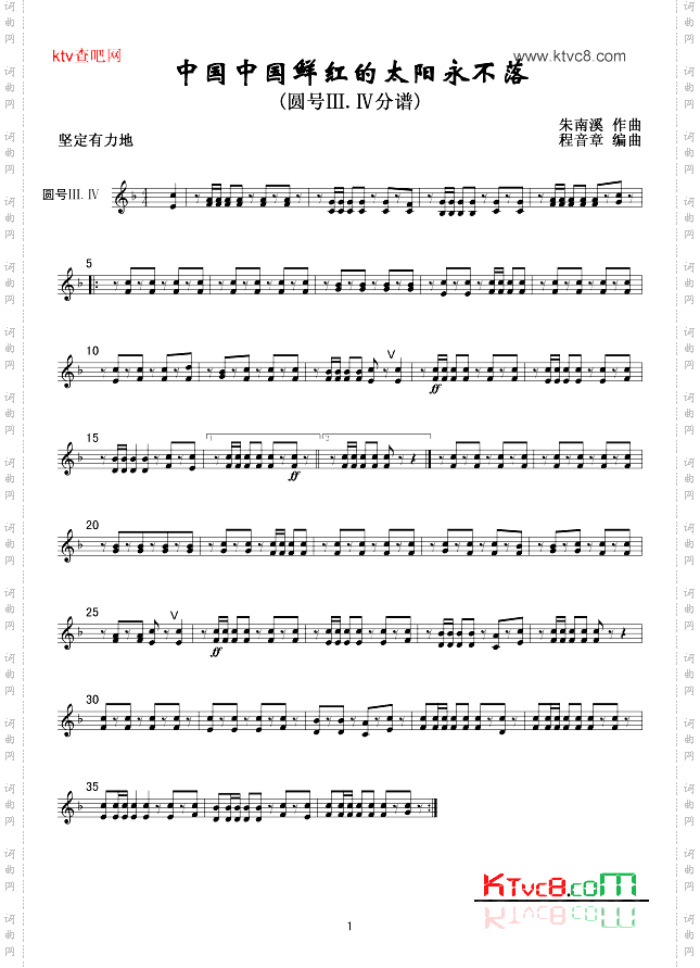 鲜红的太阳永不落圆号Ⅲ.Ⅳ分谱线