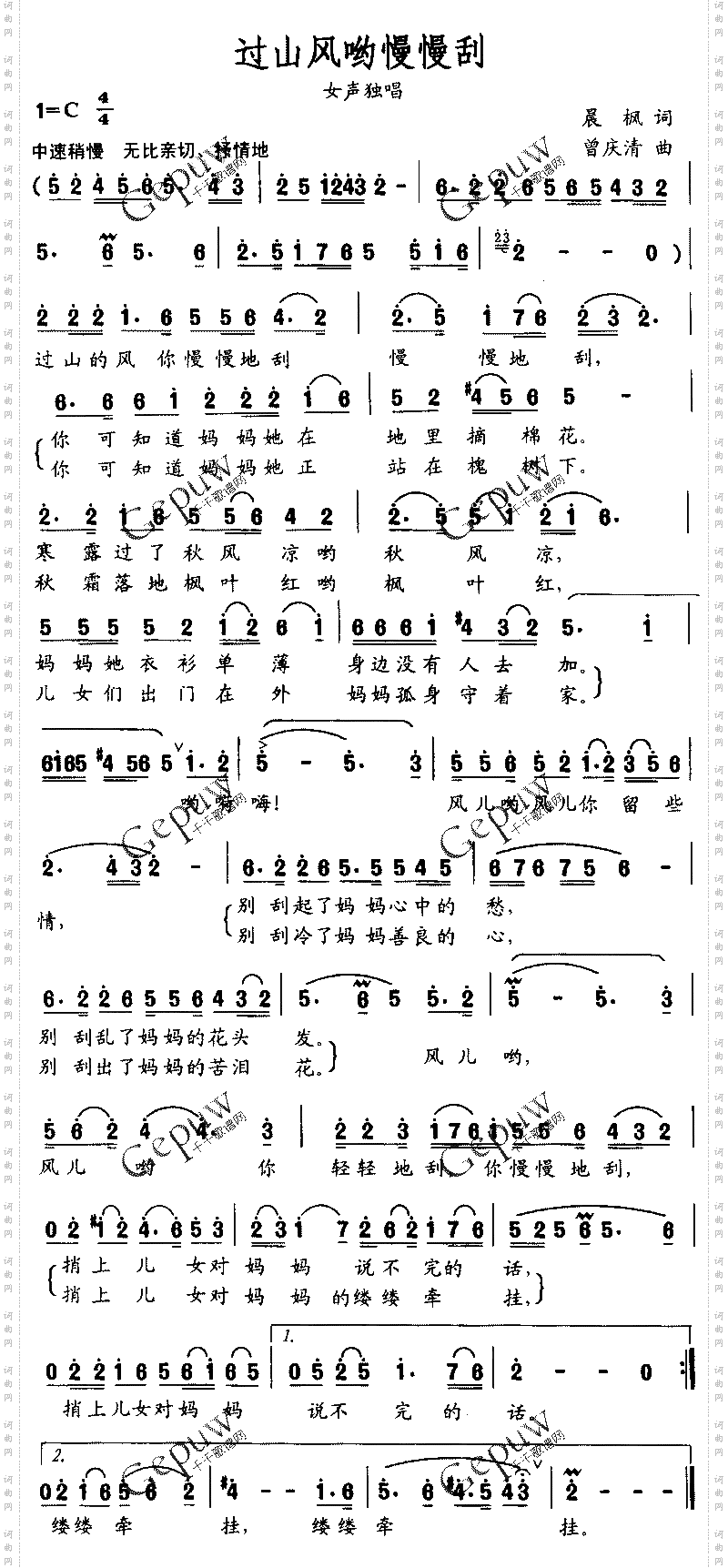 过山风哟慢慢刮