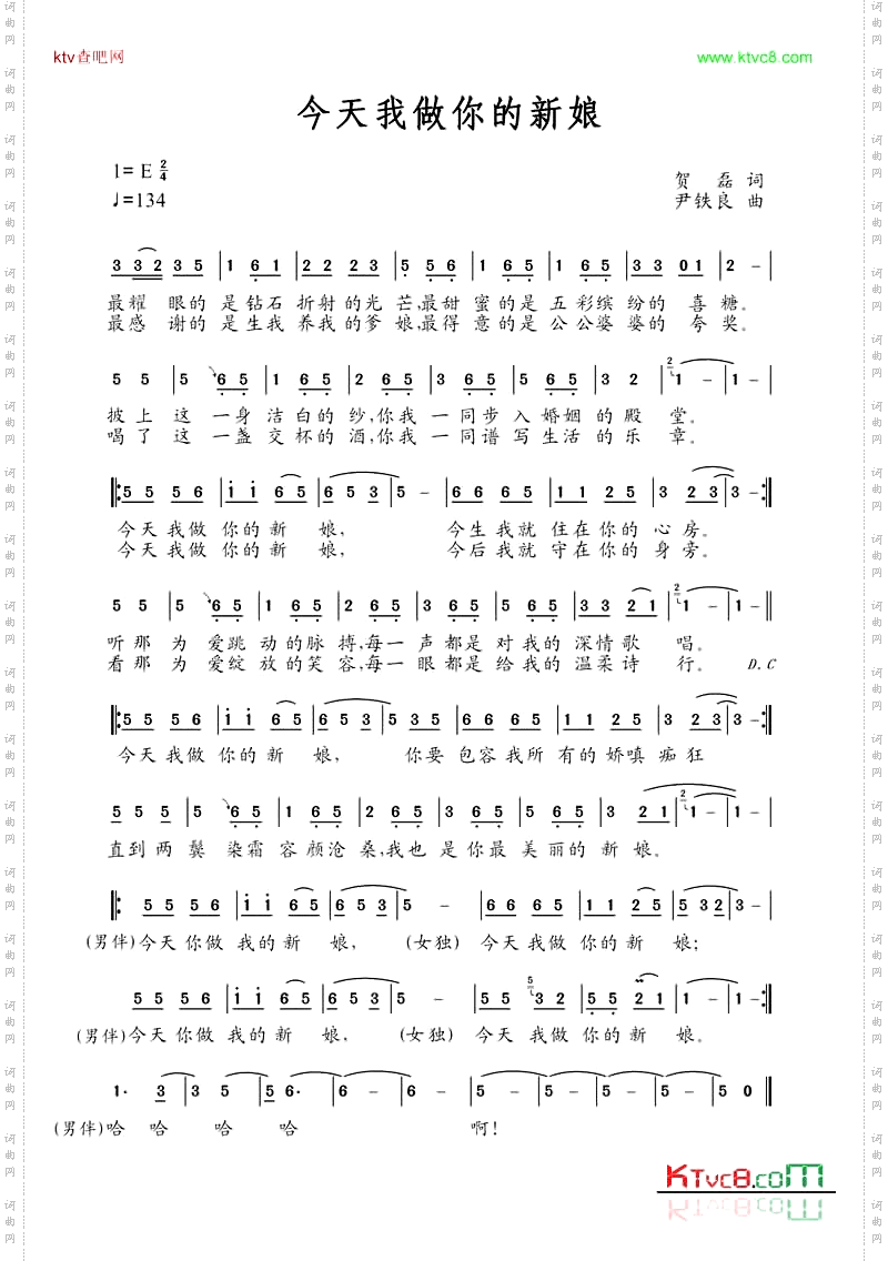 今天我做你的新娘