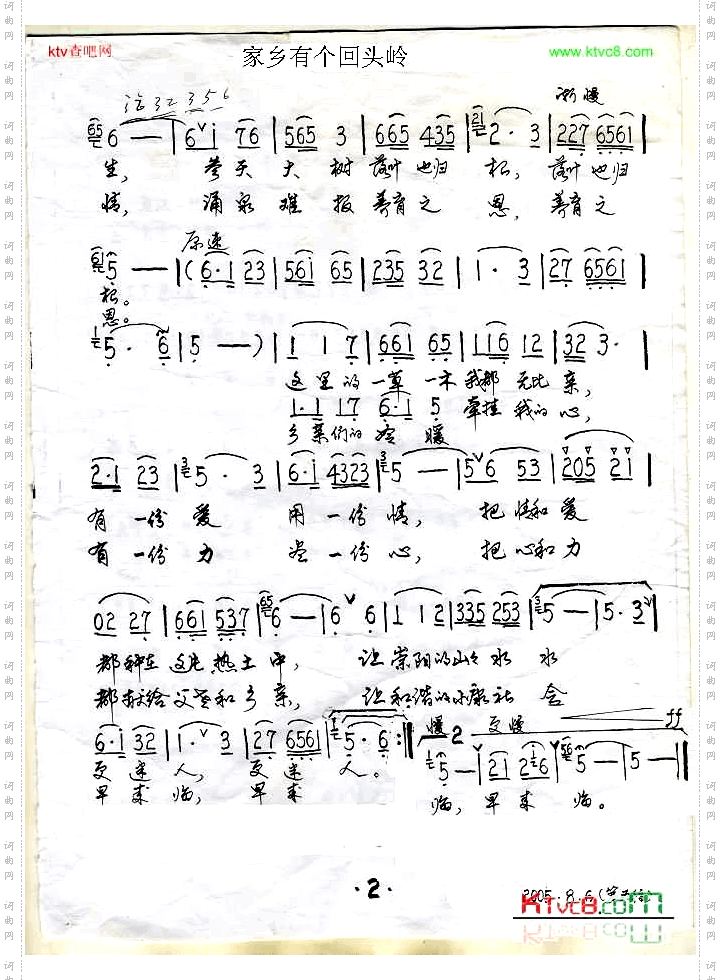 家乡有个回头岭崇阳县白霓桥