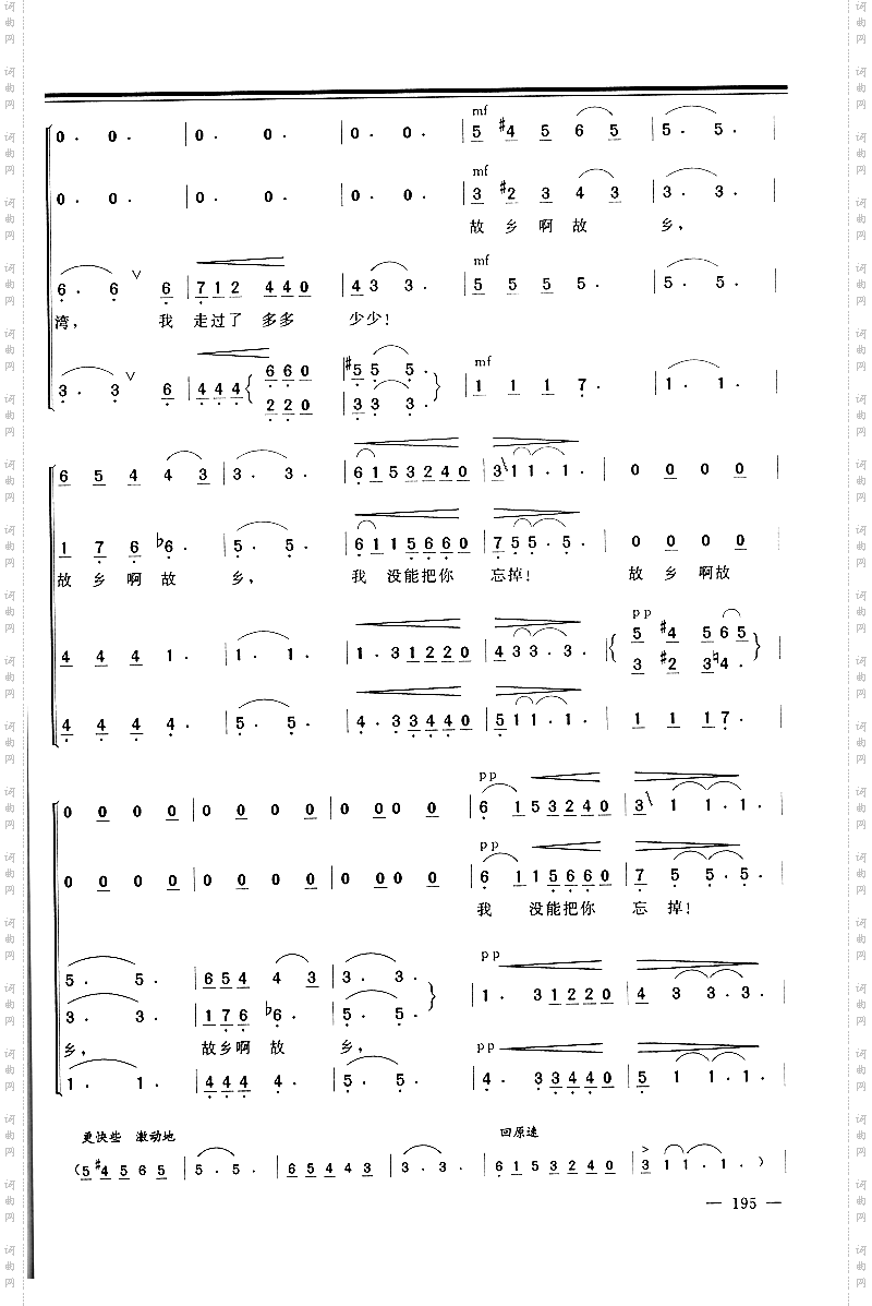 把我的奶名儿叫混声合唱