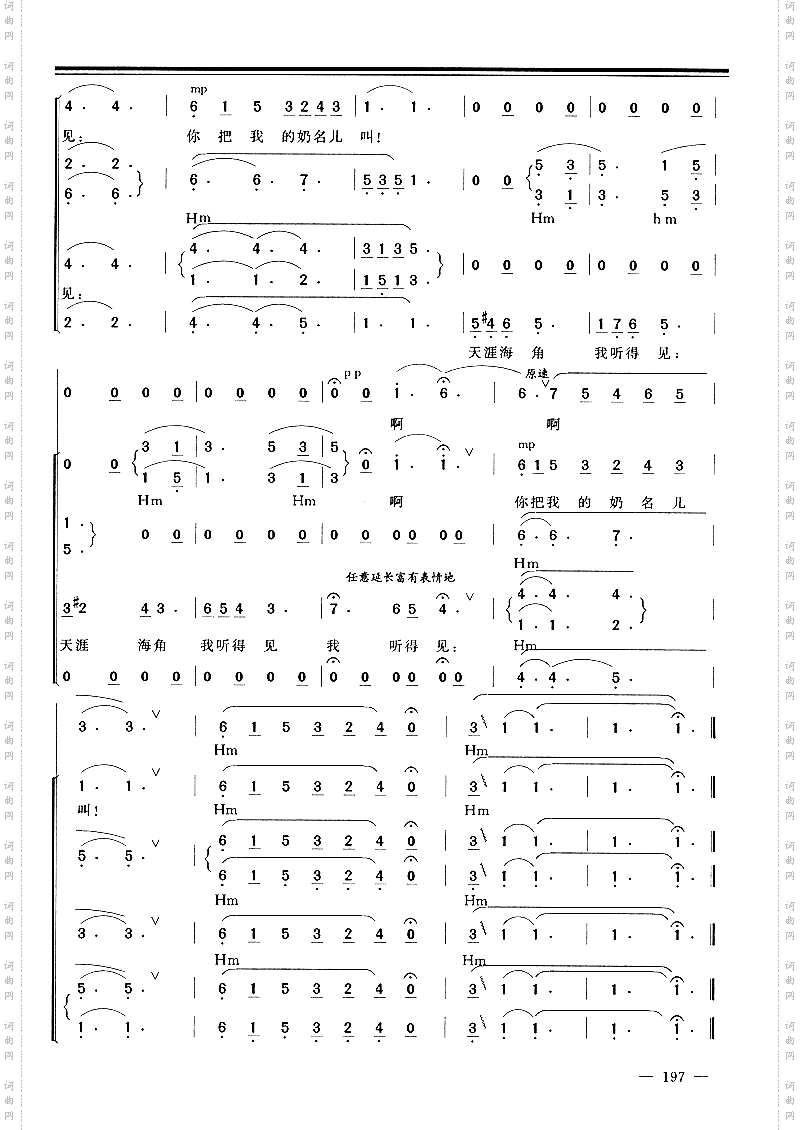 把我的奶名儿叫混声合唱