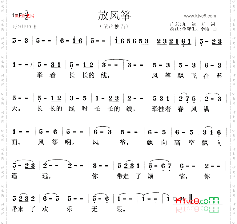 放风筝