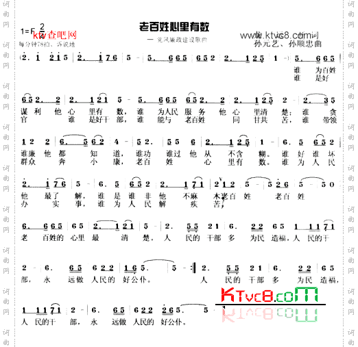 老百姓心里有数