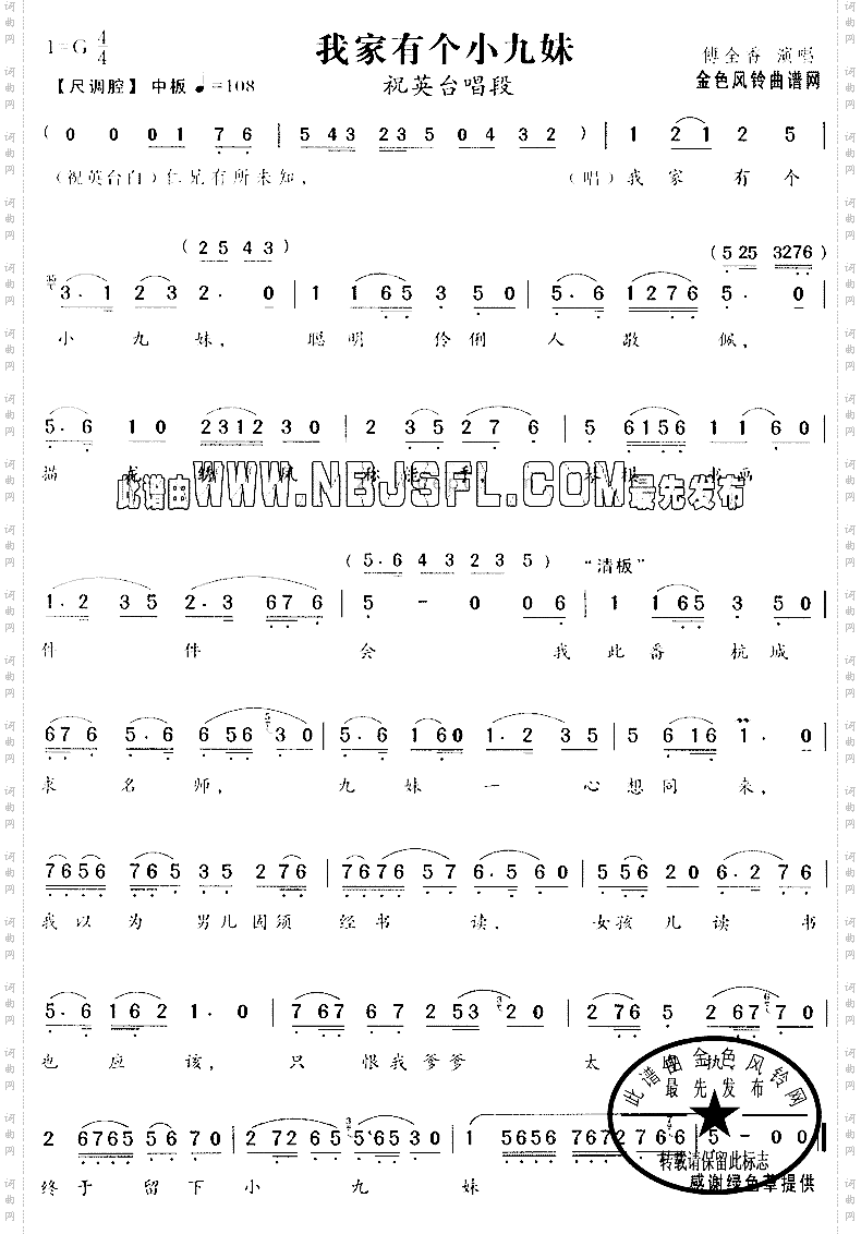 我家有个小九妹