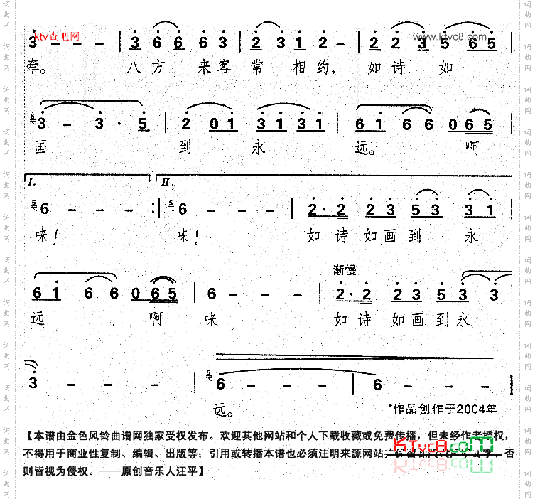 啊五龙潭