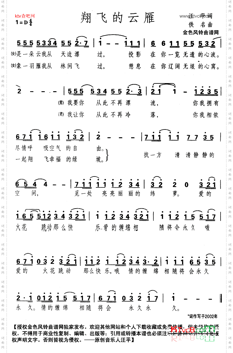 翔飞的云雁