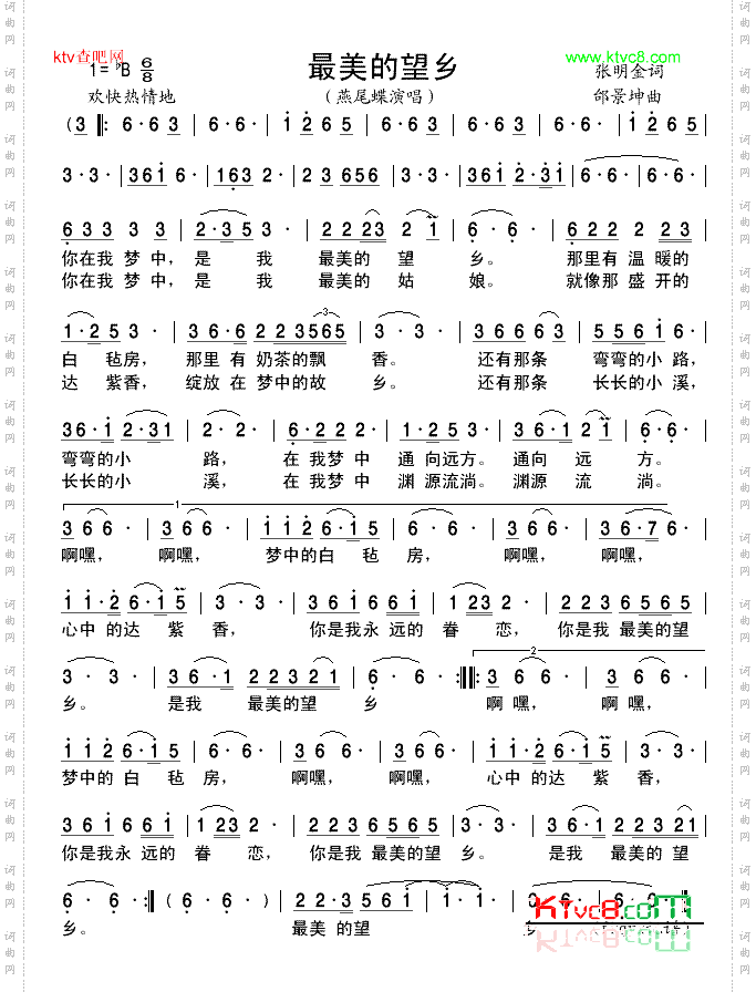 最美的望乡