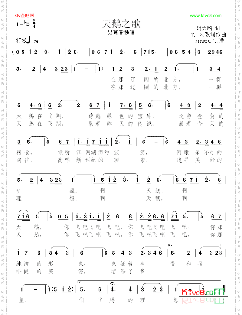 天鹅之歌获奖歌曲