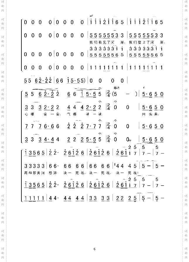 黄河船夫曲