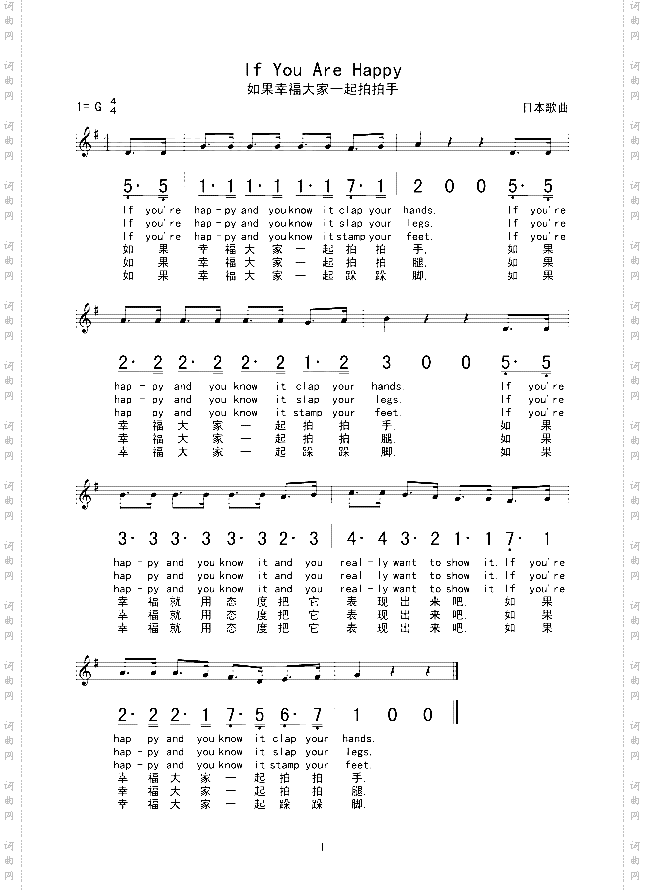 如果幸福大家一起拍拍手