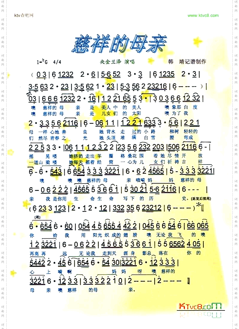 慈祥的母亲