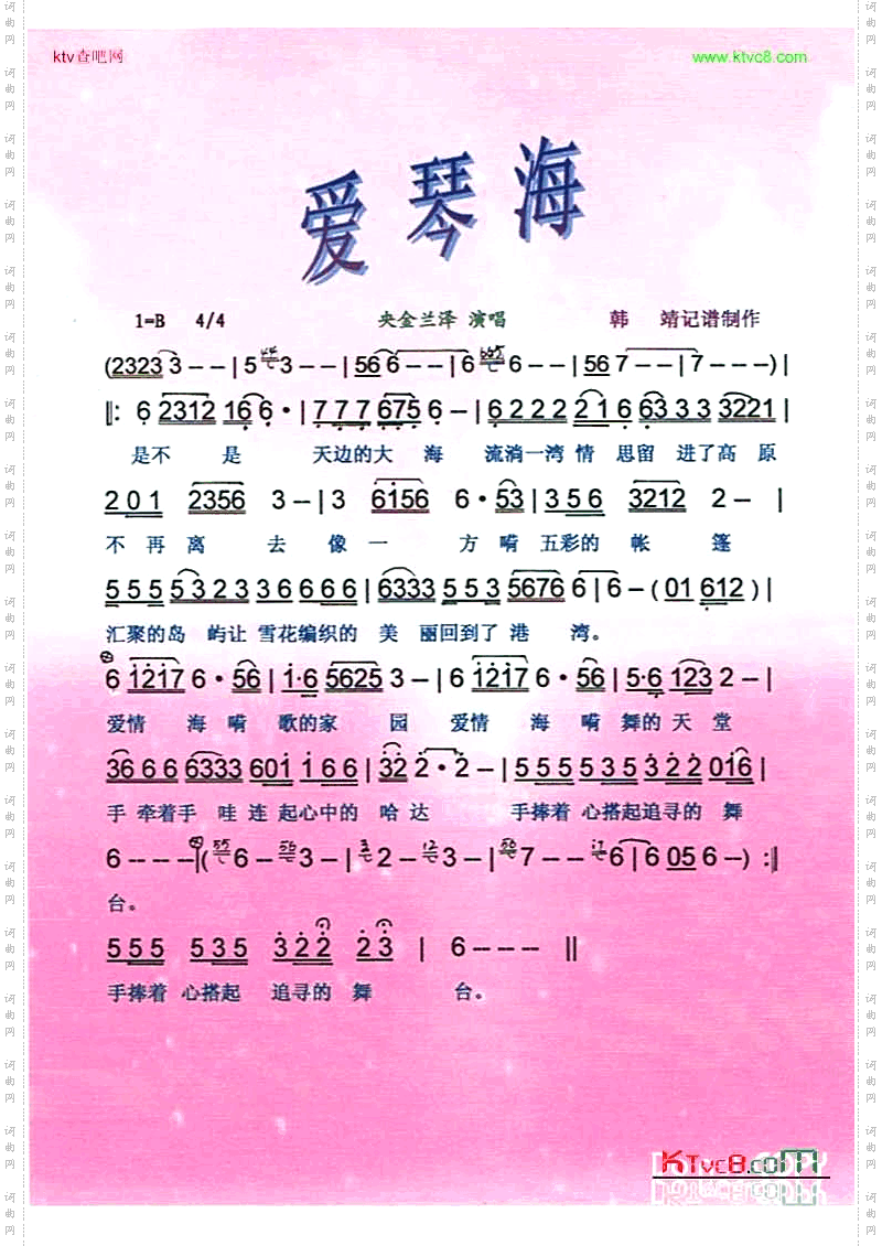 爱琴海