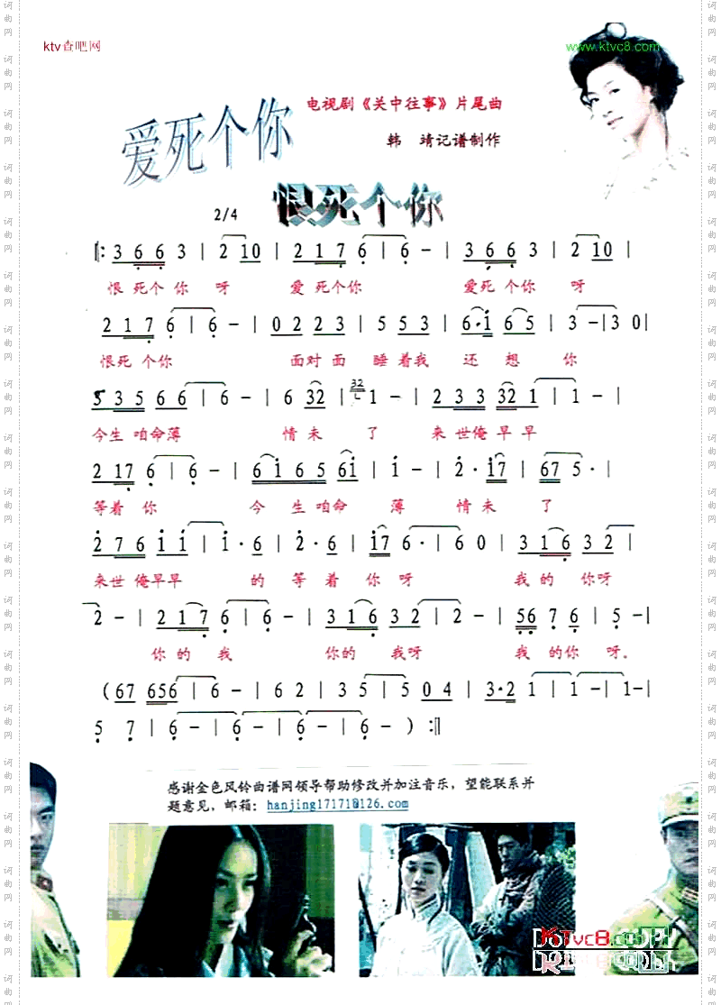 爱死个你恨死个你