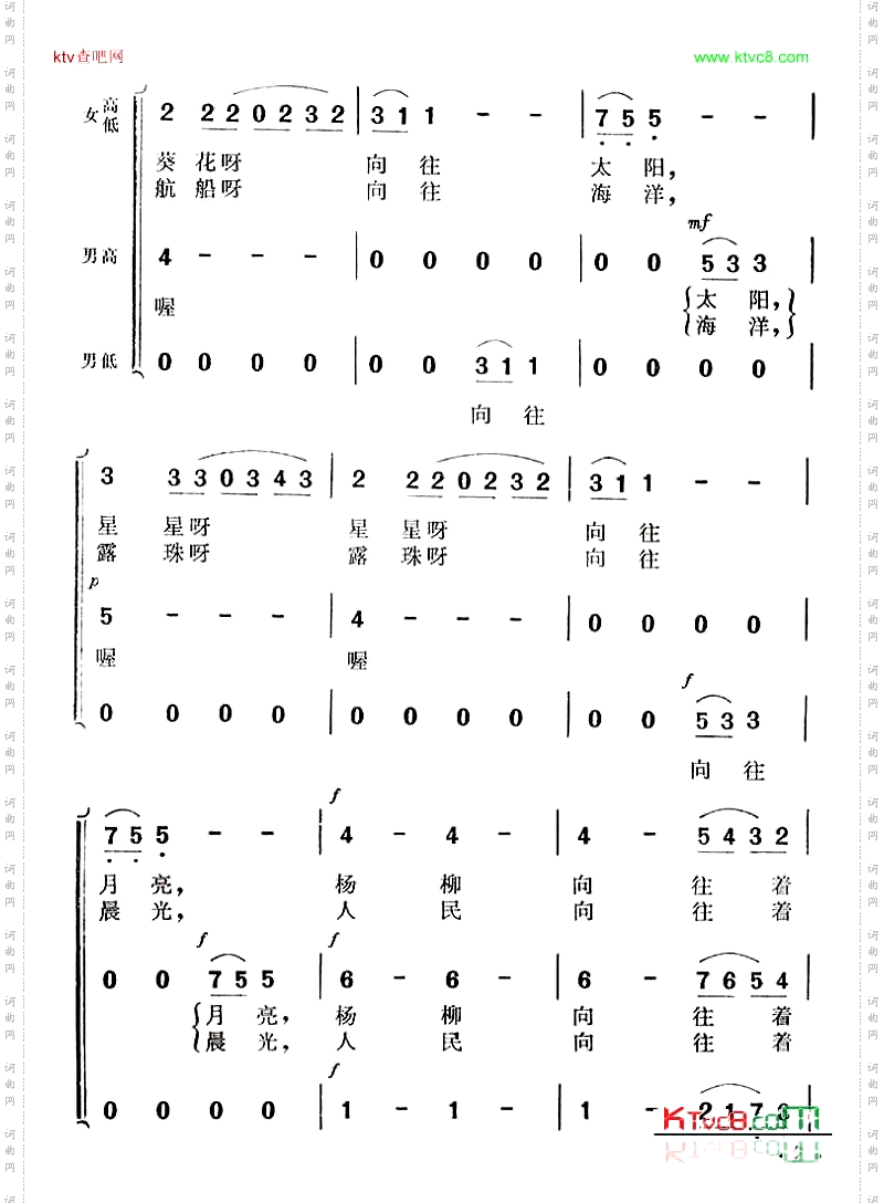 向往（获奖歌曲）